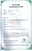 Porcelana Minmax Energy Technology Co. Ltd certificaciones